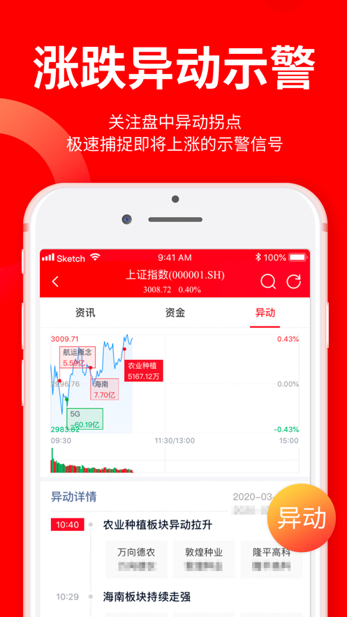 九方智投擒龙版app下载官方版本