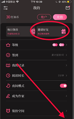 红袖添香小说网
