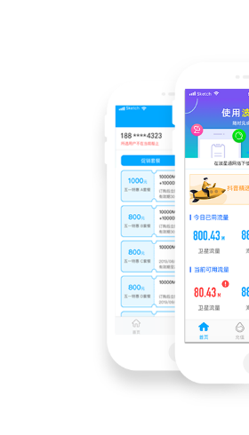 波星通app最新版本下载