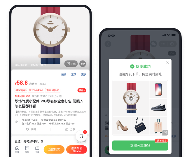 微购相册-原微商相册app