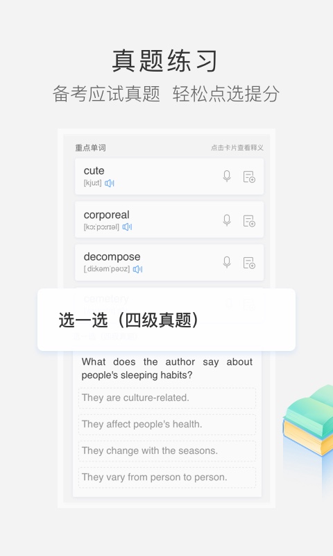沪江小D词典app下载