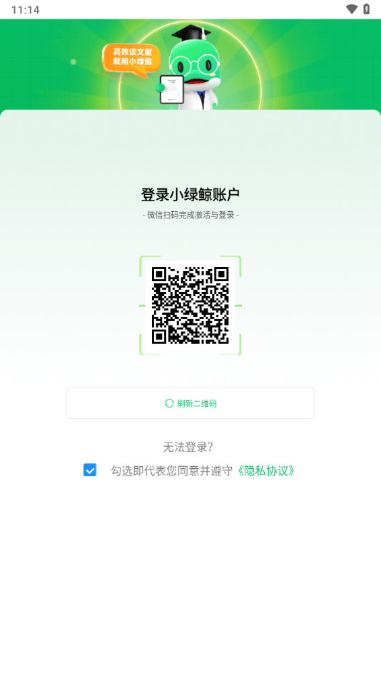 小绿鲸英文文献阅读器app
