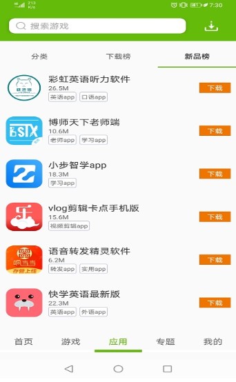 2265游戏盒