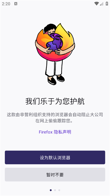 firefox国际版