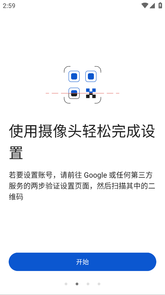 googleauthenticator身份验证器