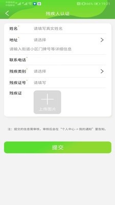 湘助残