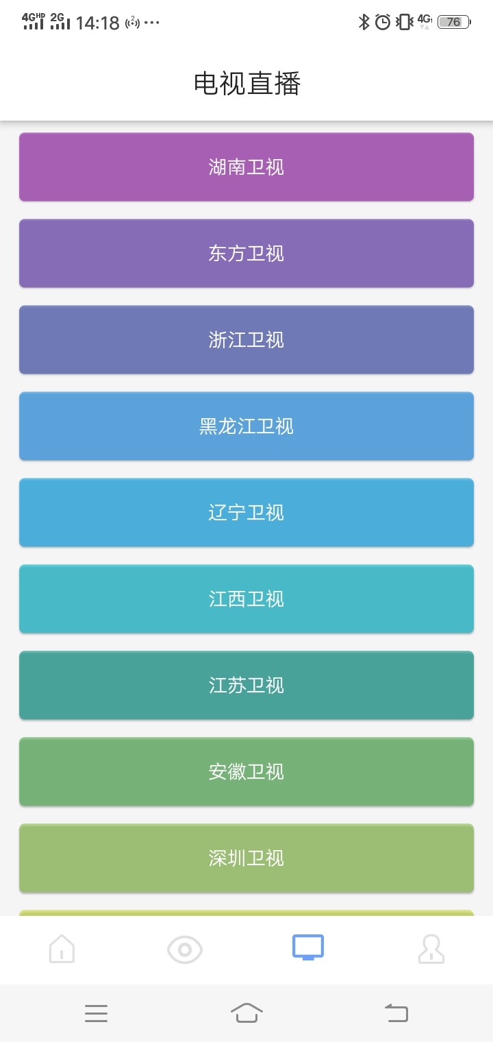 久播影院播放器
