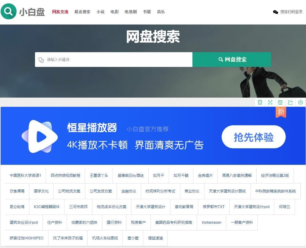 小白盘