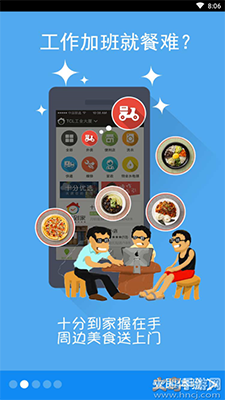 十分到家app师傅版下载注册
