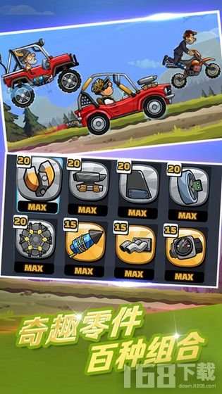 登山赛车2 游戏