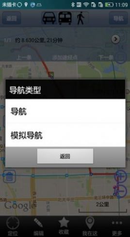 奥维地图破解版永久