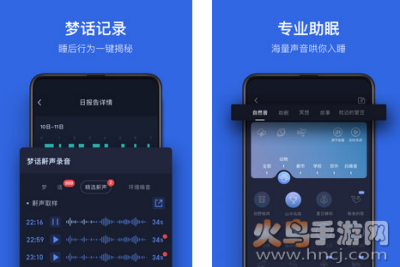 蜗牛睡眠app安卓版