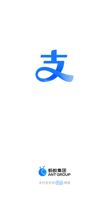 支付宝app免费下载安装最新版2025