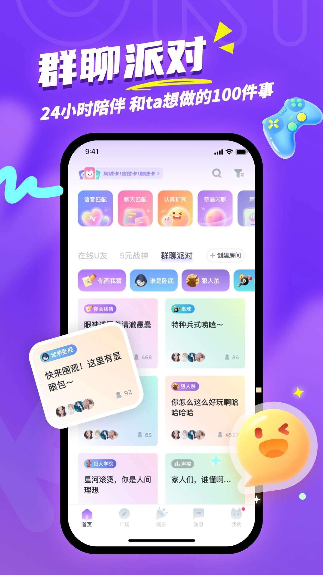 Uki社交app最新版