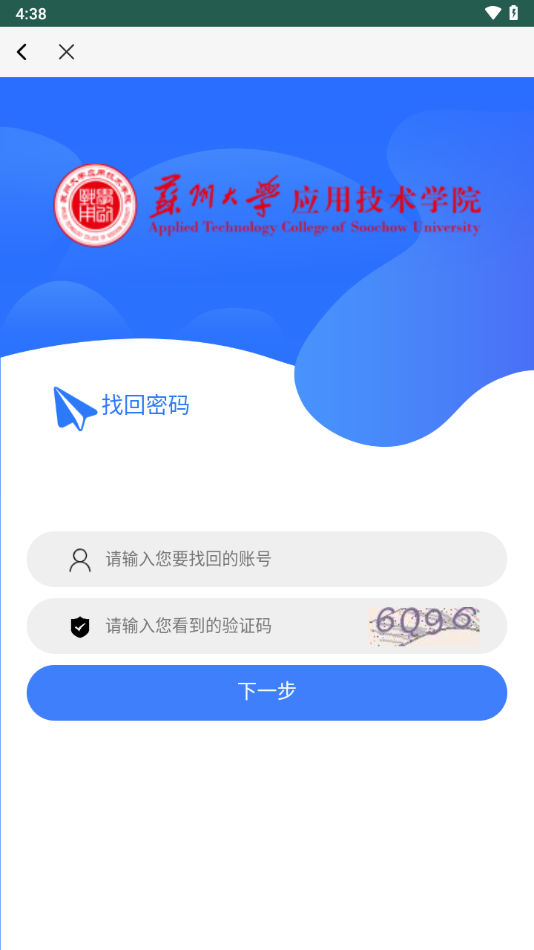 你好苏大应用下载