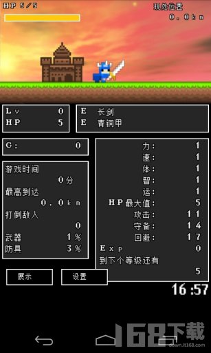 王国冒险