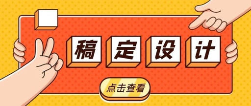 稿定设计app免费版下载