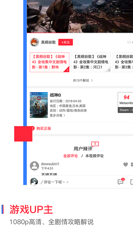 云玩游戏