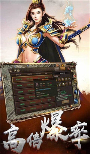 复古单职业传奇