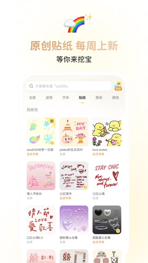 黄油相机免费下载安装