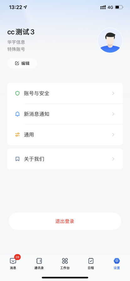 CoCall app