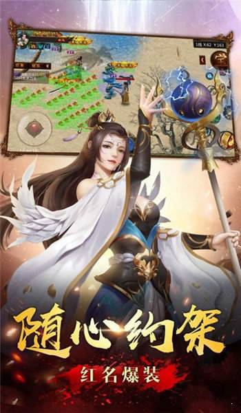 传奇外传