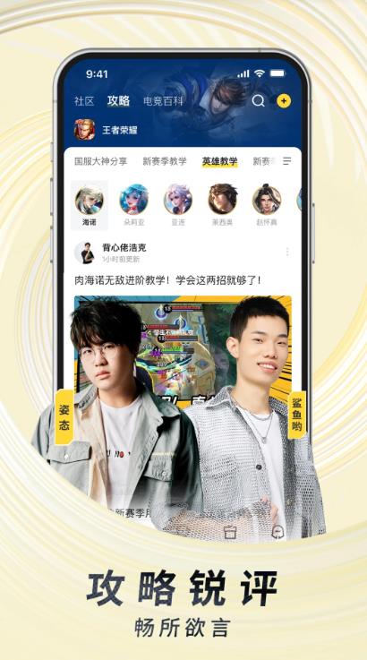虎牙直播app