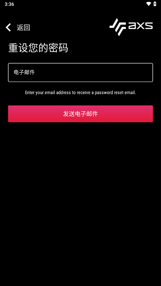 sram axs app