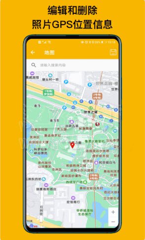 exif照片查看器