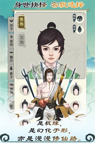 无极仙途无限仙玉版