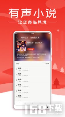 懒猫听书