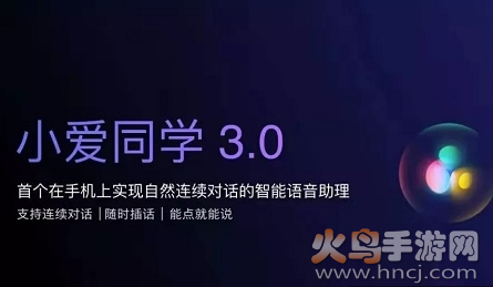 小爱同学最新版app