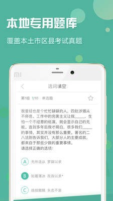 事考帮