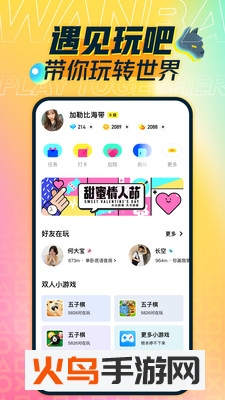 玩吧app