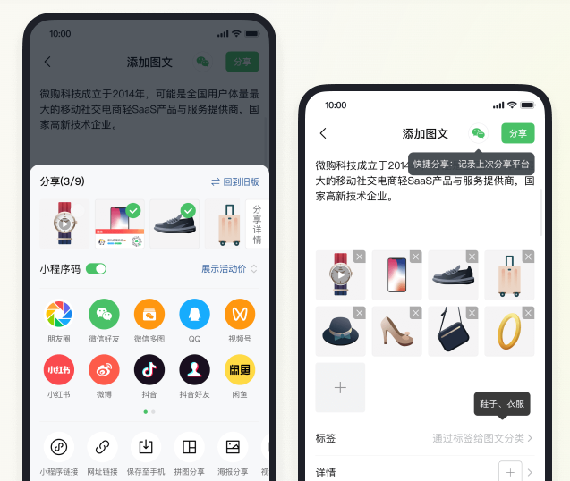微购相册-原微商相册app