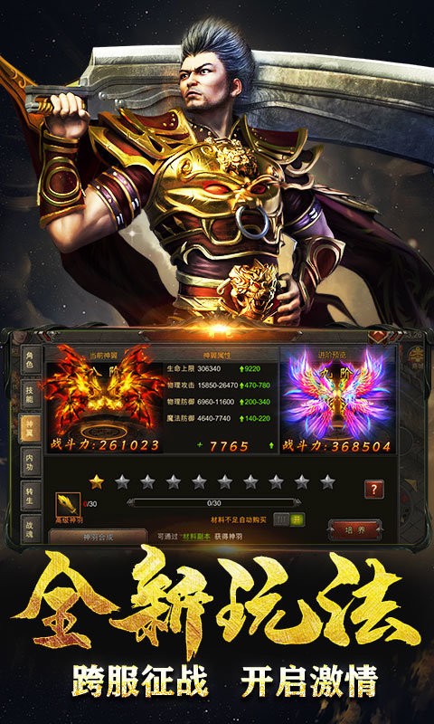 古云传奇高爆版