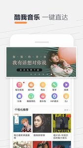 酷我听书