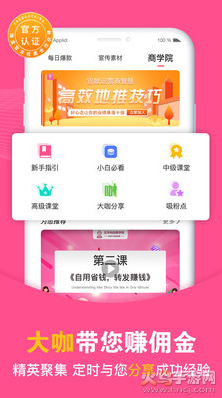 买手妈妈app安卓版
