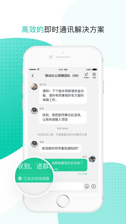 中国移动MOA3.0安卓