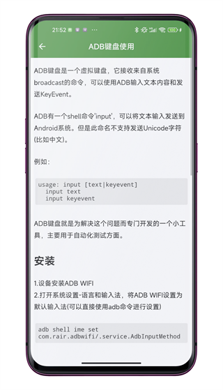 adb工具包
