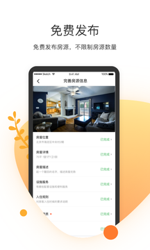 客多多短租助手app
