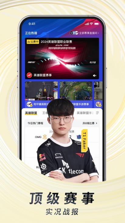 虎牙直播app