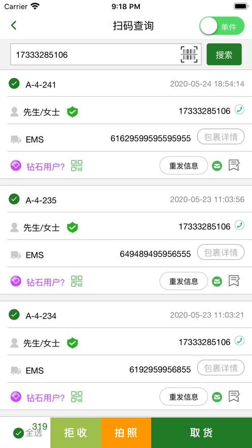 小兵驿站app下载安装