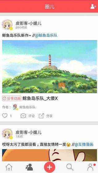 皮影客下载