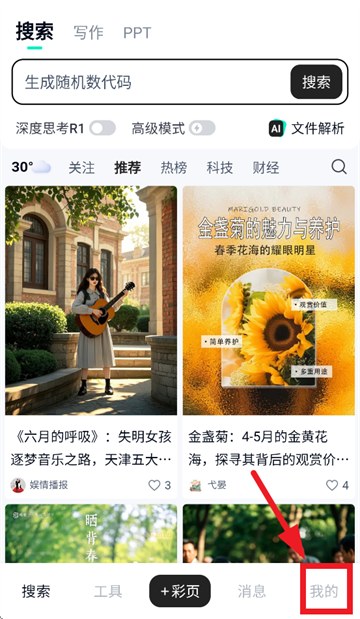 天工app下载