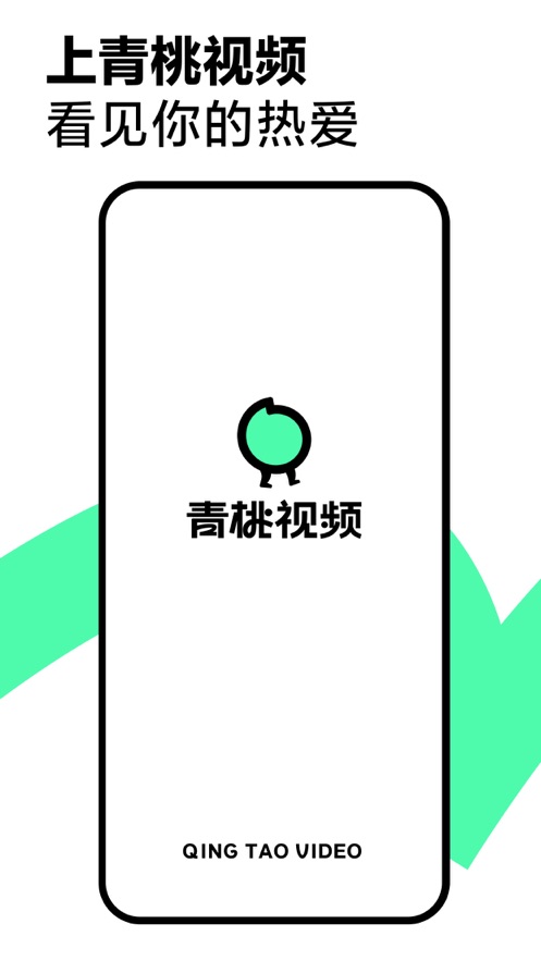 青桃视频app下载