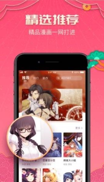 哔咔acg仲夏版