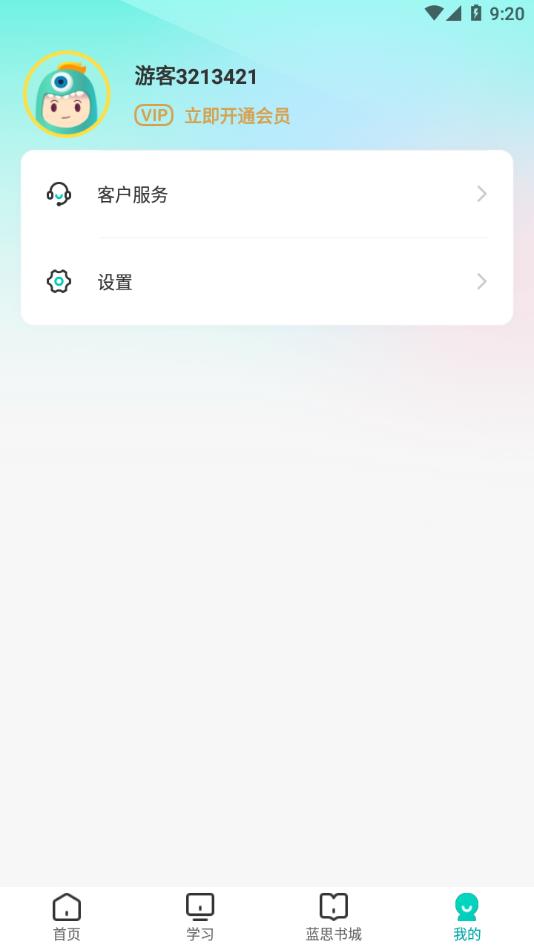 新东方小学堂app下载
