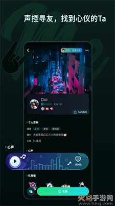 Me兔语音app最新版