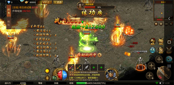 散人天堂传奇1.76